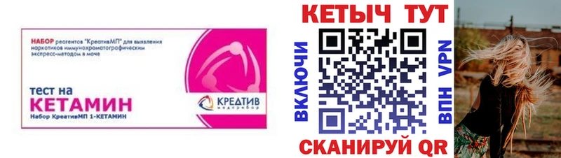 Кетамин VHQ  купить закладку  Тбилисская 
