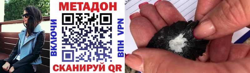 купить   Тбилисская  Метадон VHQ 